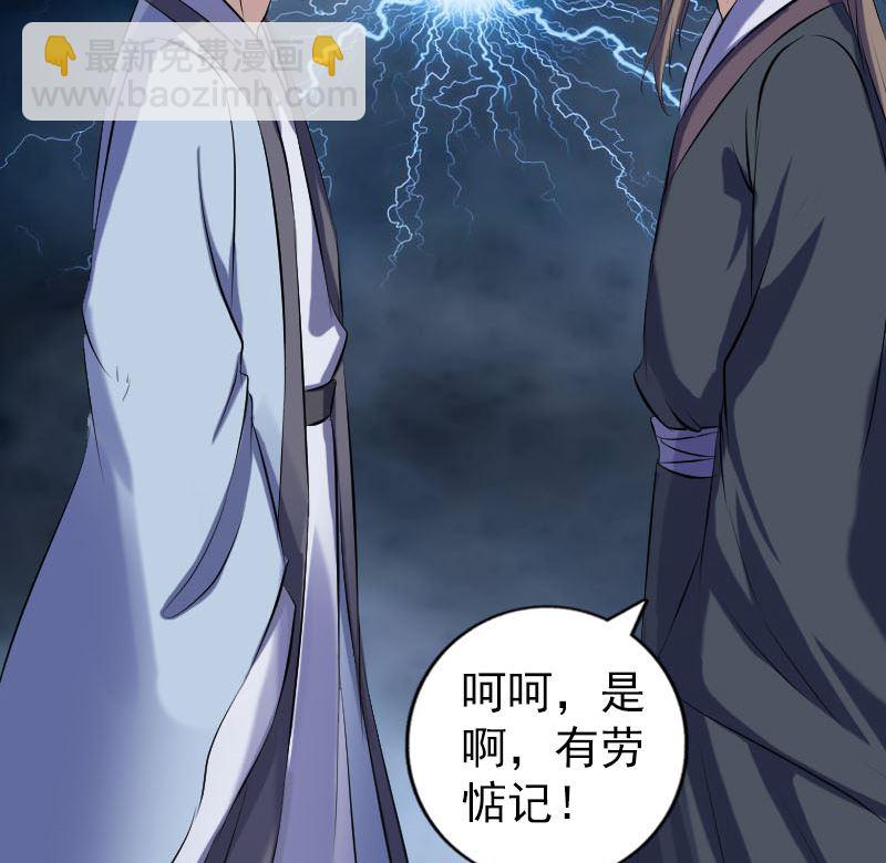 《天降横祸》第225话 月下剑影 第28页