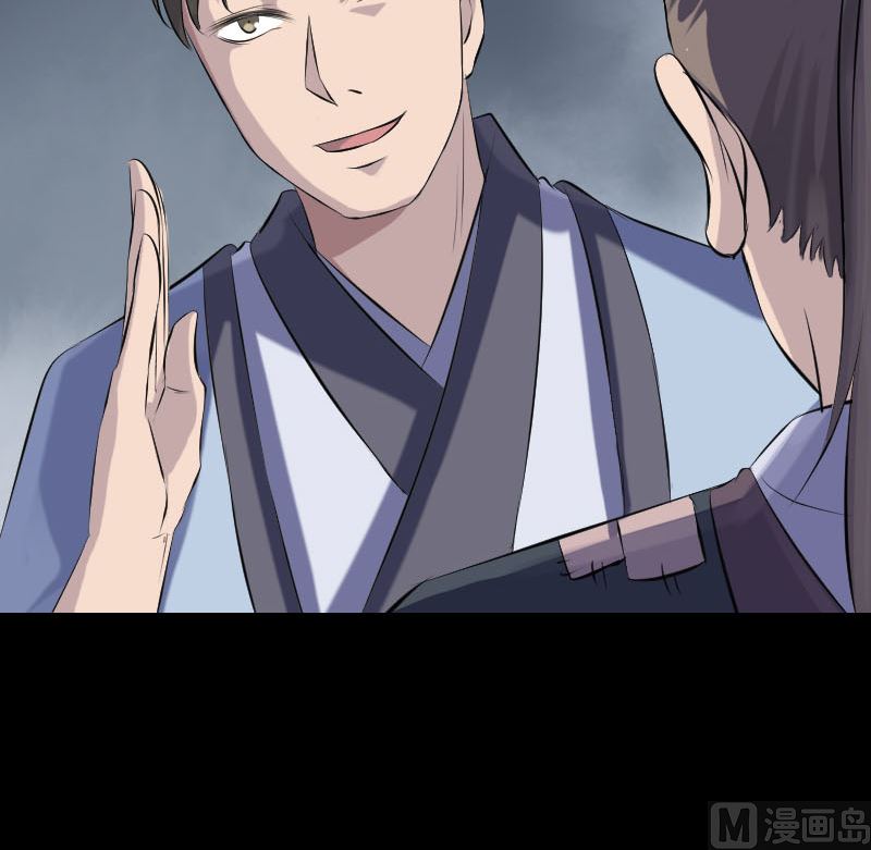 《天降横祸》第225话 月下剑影 第30页