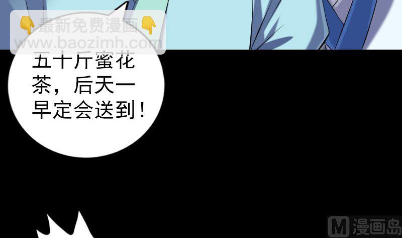 《天降横祸》第225话 月下剑影 第33页