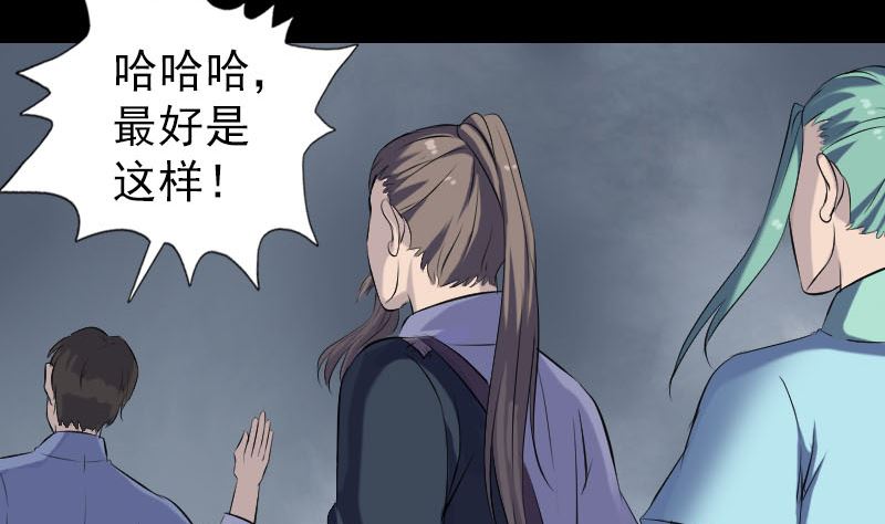 《天降横祸》第225话 月下剑影 第34页