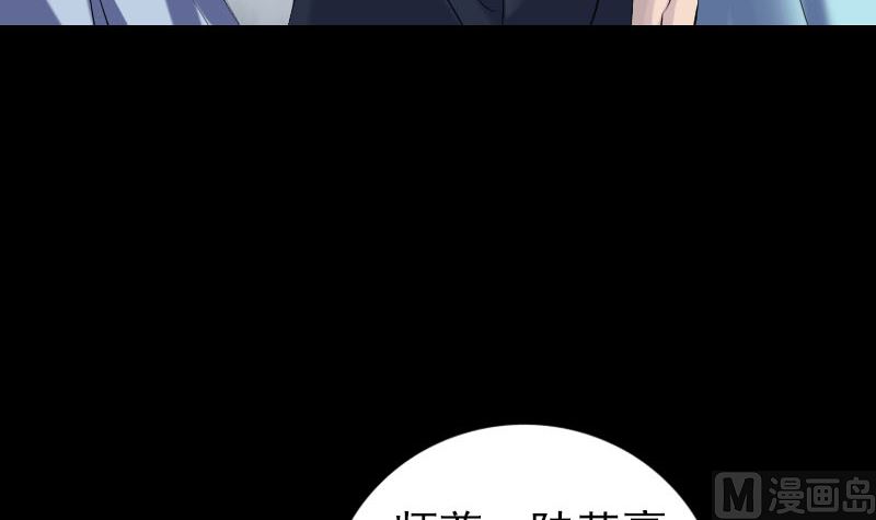 《天降横祸》第225话 月下剑影 第36页