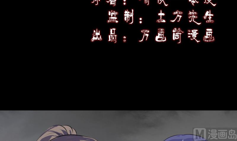 《天降横祸》第225话 月下剑影 第3页