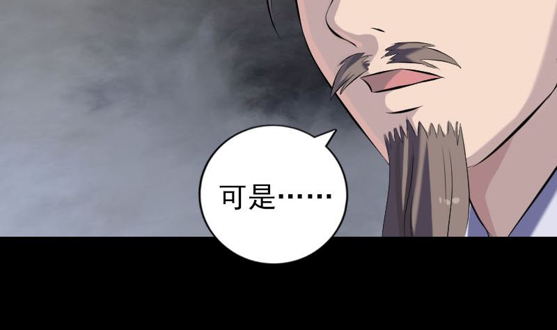 《天降横祸》第225话 月下剑影 第41页