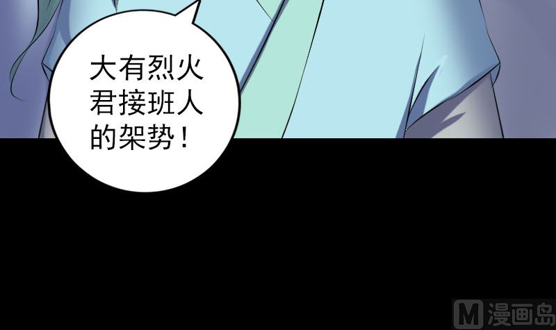《天降横祸》第225话 月下剑影 第45页