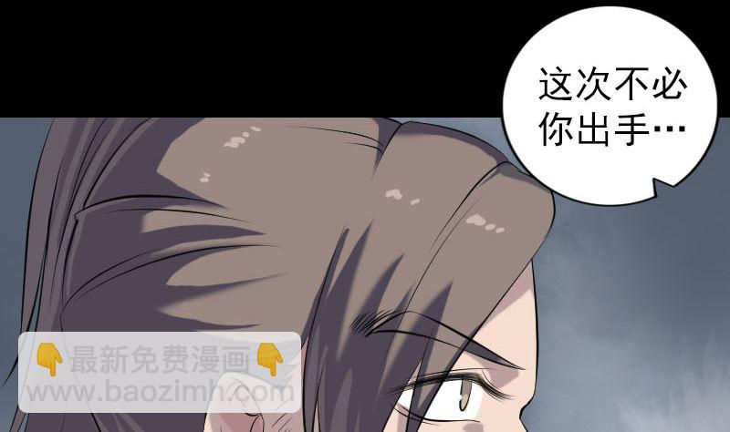 《天降横祸》第225话 月下剑影 第49页