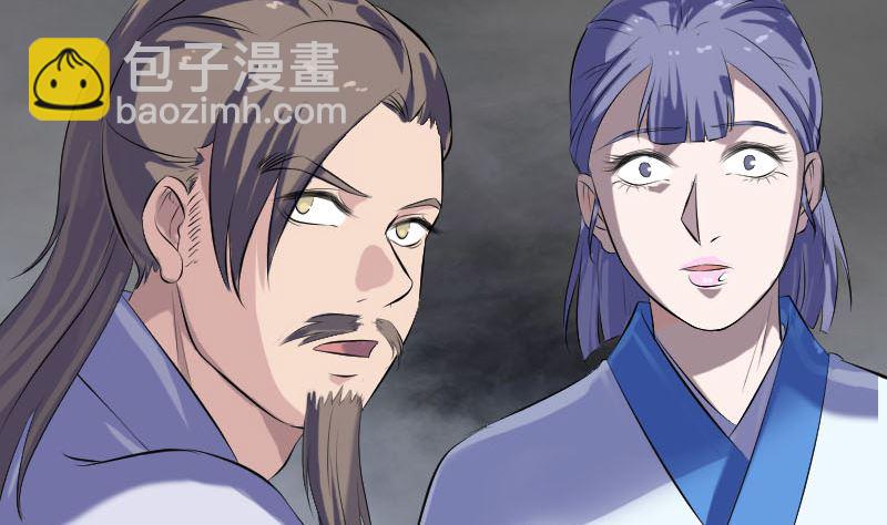 《天降横祸》第225话 月下剑影 第4页