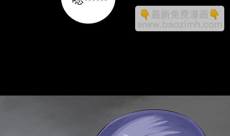 《天降横祸》第225话 月下剑影 第8页