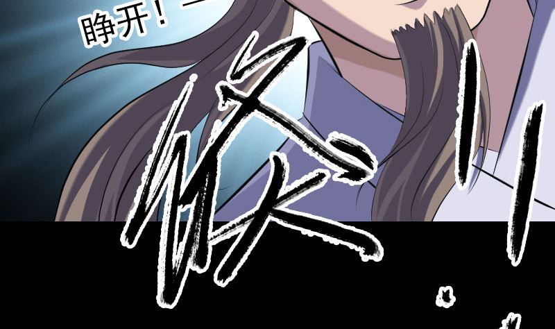 《天降横祸》第226话 大会前夕 第11页