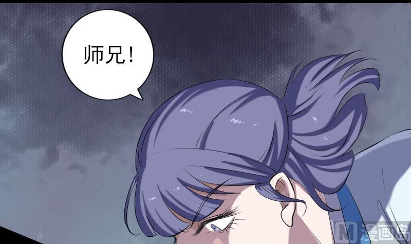 《天降横祸》第226话 大会前夕 第18页