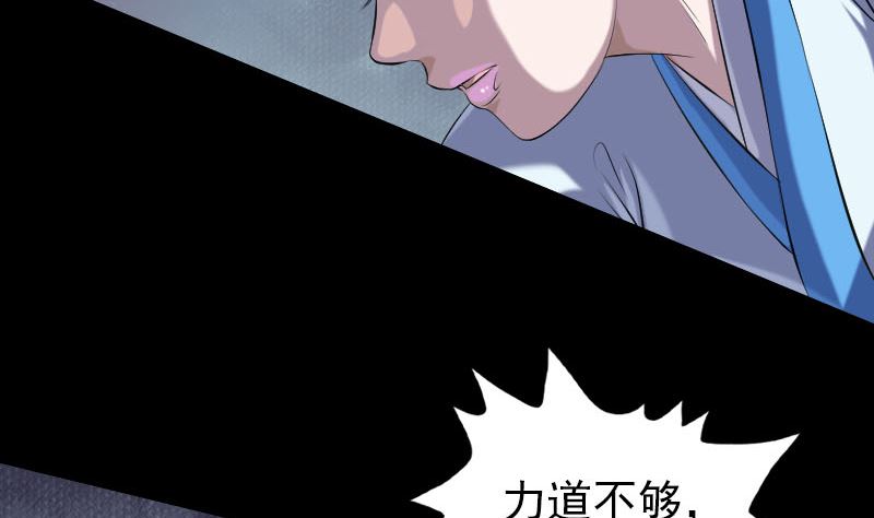 《天降横祸》第226话 大会前夕 第19页