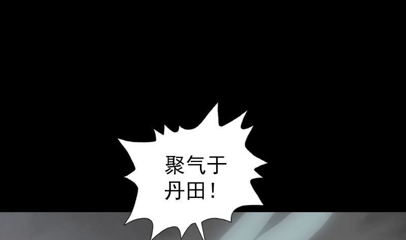 《天降横祸》第226话 大会前夕 第22页