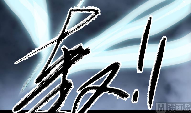 《天降横祸》第226话 大会前夕 第27页