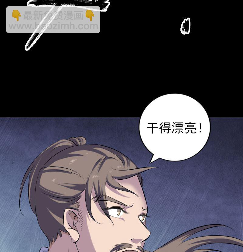 《天降横祸》第226话 大会前夕 第28页