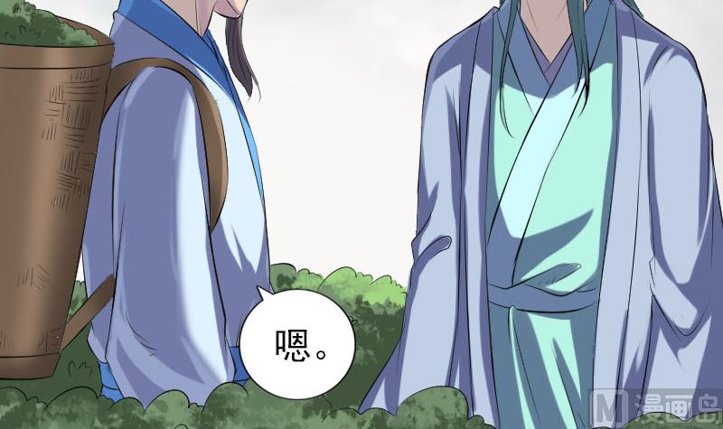 《天降横祸》第226话 大会前夕 第36页