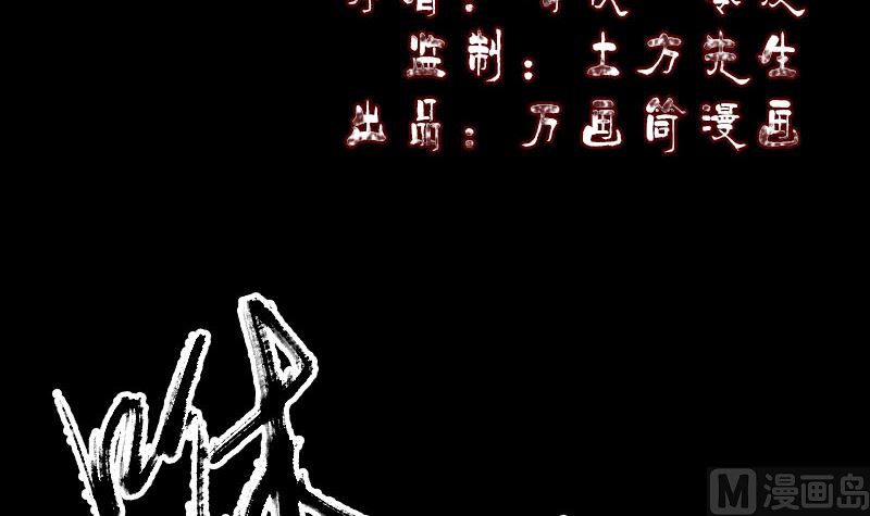 《天降横祸》第226话 大会前夕 第3页