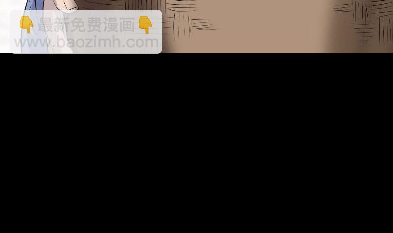 《天降横祸》第226话 大会前夕 第40页
