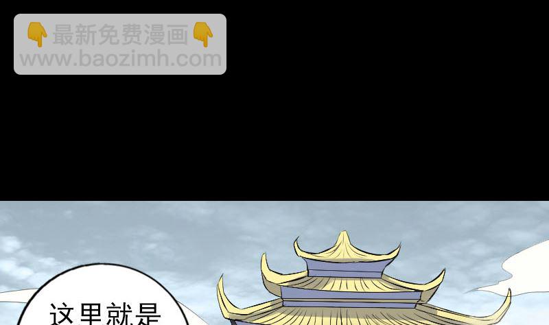 《天降横祸》第226话 大会前夕 第46页