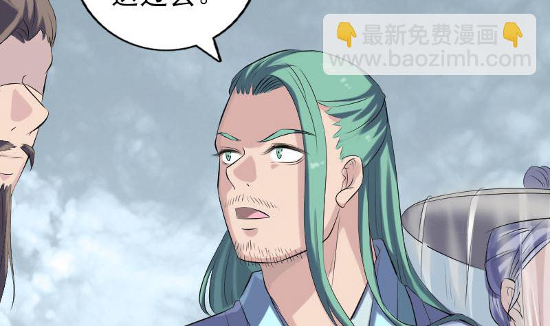 《天降横祸》第226话 大会前夕 第49页
