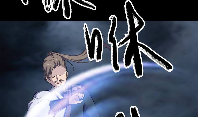《天降横祸》第226话 大会前夕 第4页