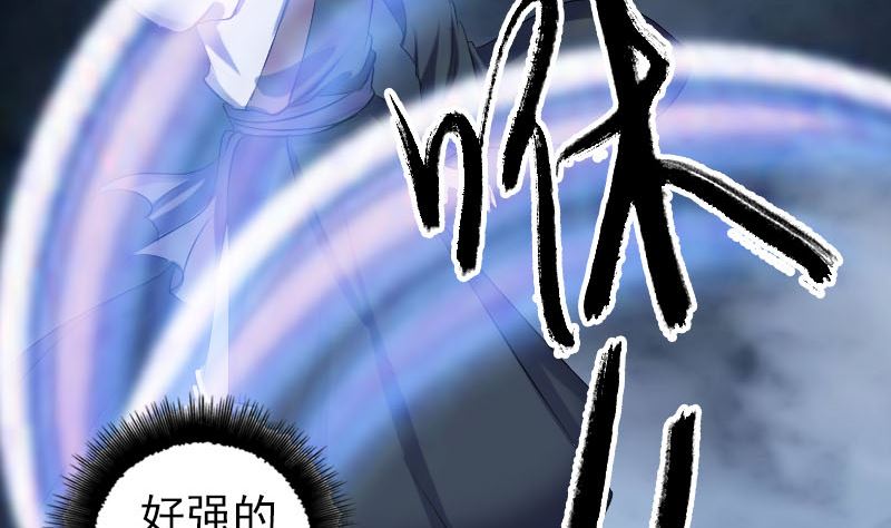 《天降横祸》第226话 大会前夕 第5页