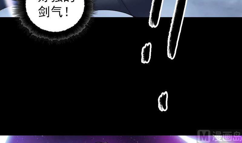 《天降横祸》第226话 大会前夕 第6页