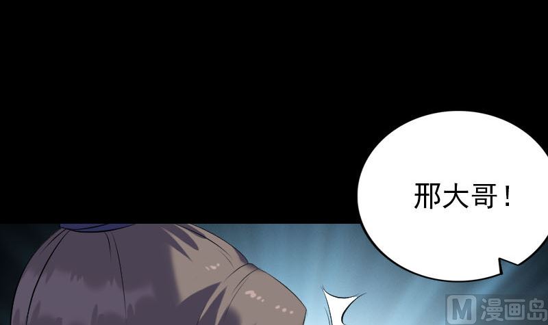 《天降横祸》第227话 纳兰鼠辈 第12页