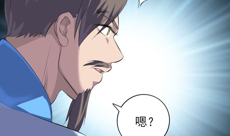 《天降横祸》第227话 纳兰鼠辈 第13页