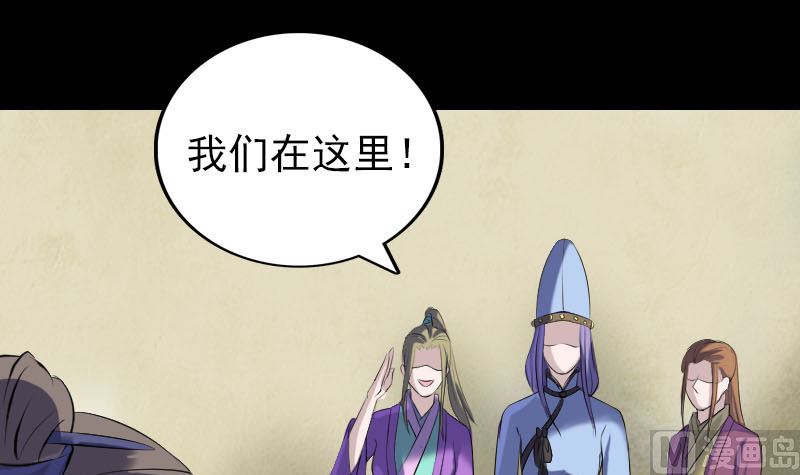 《天降横祸》第227话 纳兰鼠辈 第15页