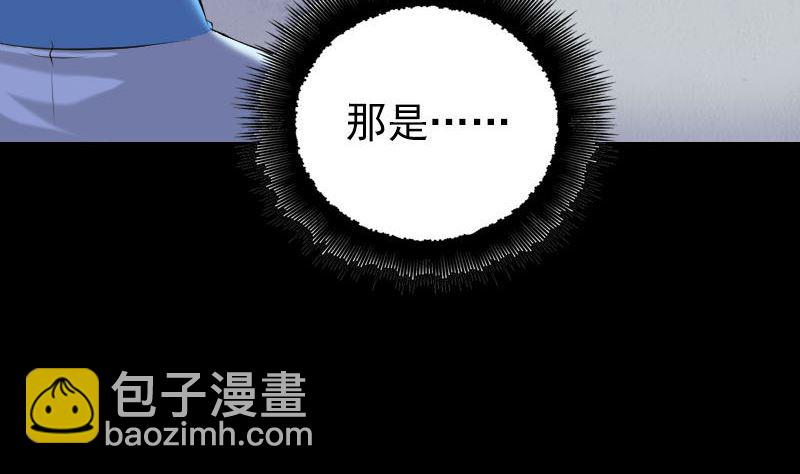 《天降横祸》第227话 纳兰鼠辈 第17页