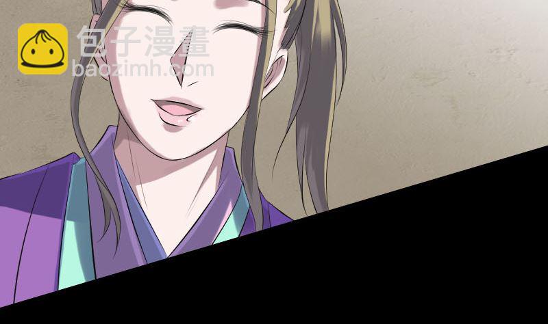 《天降横祸》第227话 纳兰鼠辈 第19页