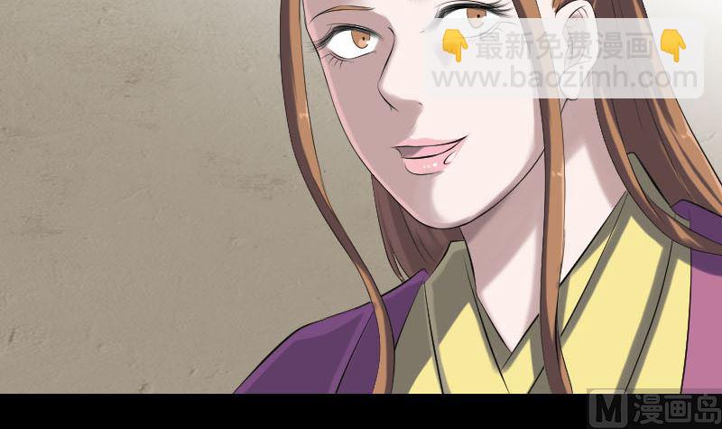 《天降横祸》第227话 纳兰鼠辈 第21页