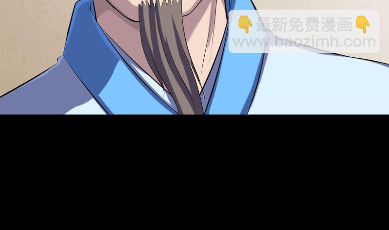 《天降横祸》第227话 纳兰鼠辈 第26页