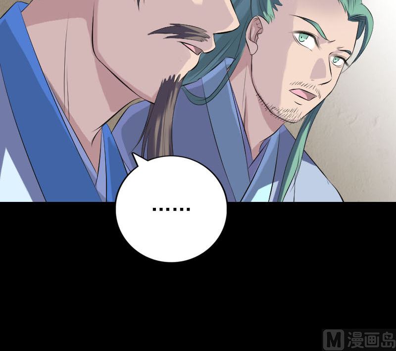 《天降横祸》第227话 纳兰鼠辈 第30页