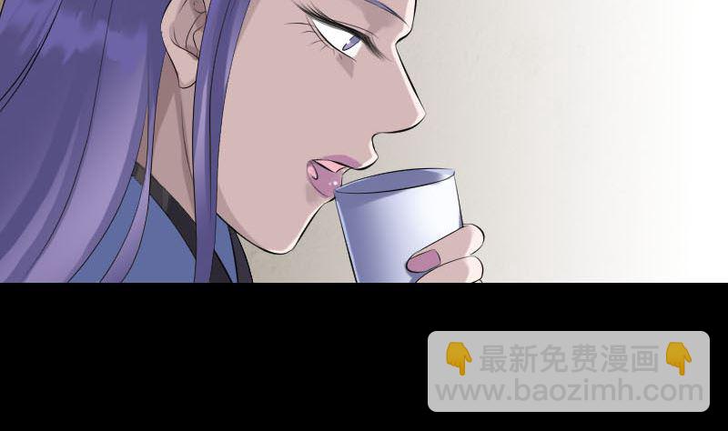《天降横祸》第227话 纳兰鼠辈 第35页