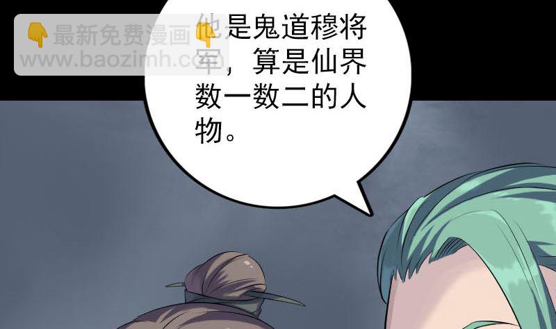 《天降横祸》第227话 纳兰鼠辈 第40页