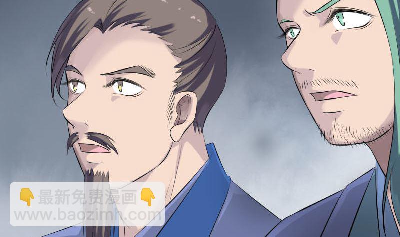 《天降横祸》第227话 纳兰鼠辈 第41页