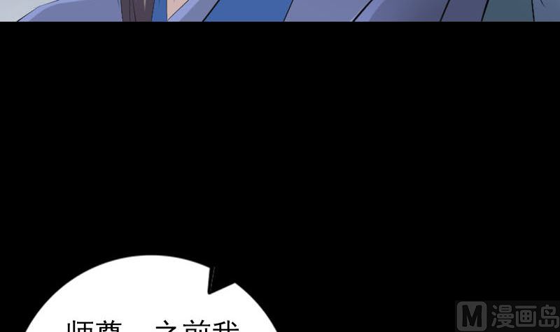 《天降横祸》第227话 纳兰鼠辈 第42页