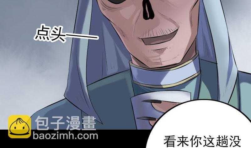 《天降横祸》第227话 纳兰鼠辈 第44页