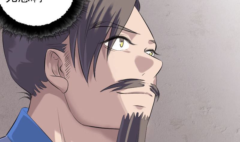 《天降横祸》第227话 纳兰鼠辈 第46页