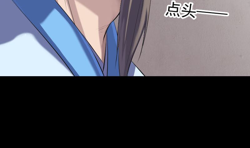 《天降横祸》第227话 纳兰鼠辈 第47页