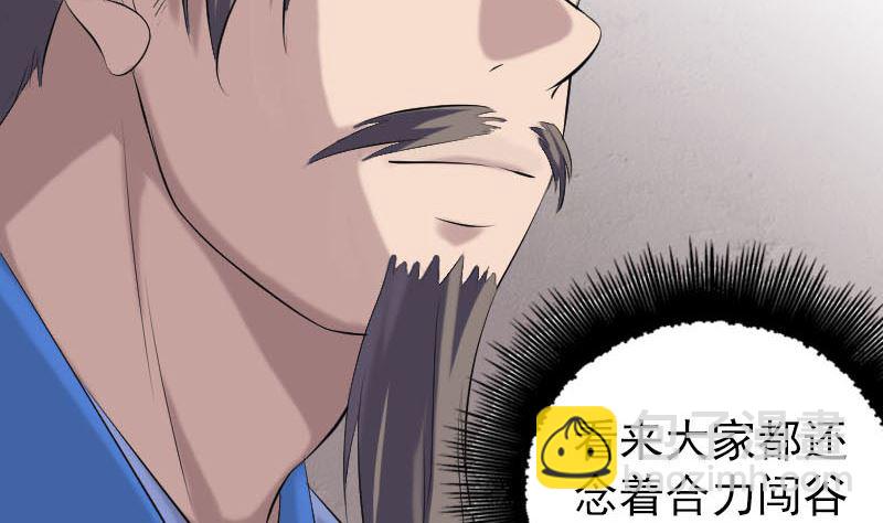 《天降横祸》第227话 纳兰鼠辈 第49页