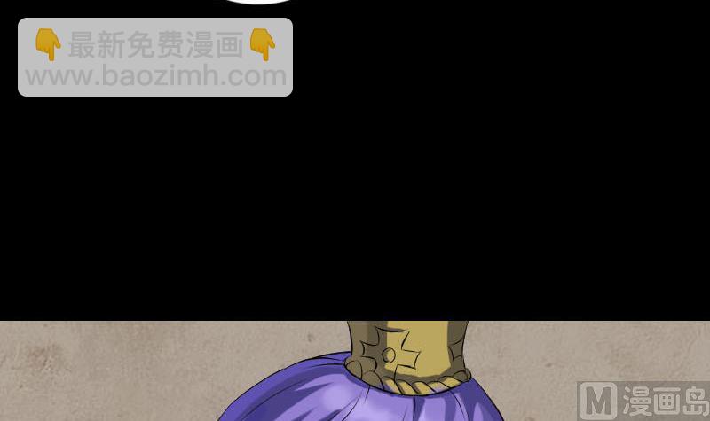 《天降横祸》第227话 纳兰鼠辈 第6页