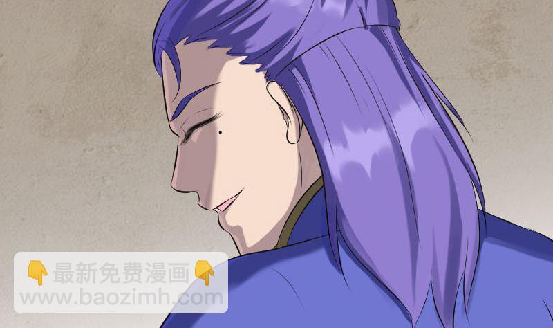 《天降横祸》第227话 纳兰鼠辈 第7页