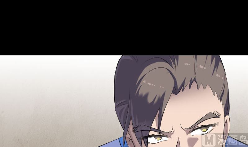 《天降横祸》第227话 纳兰鼠辈 第9页