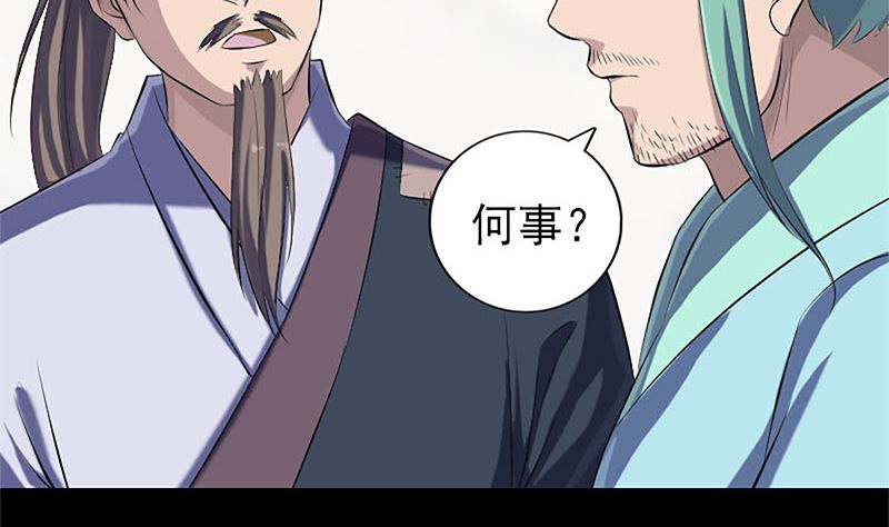 《天降横祸》第224话 五行皆空 第10页