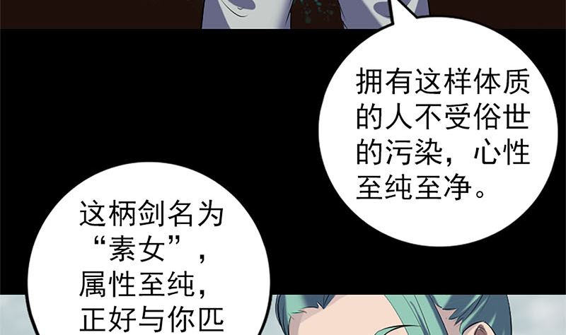 《天降横祸》第224话 五行皆空 第22页