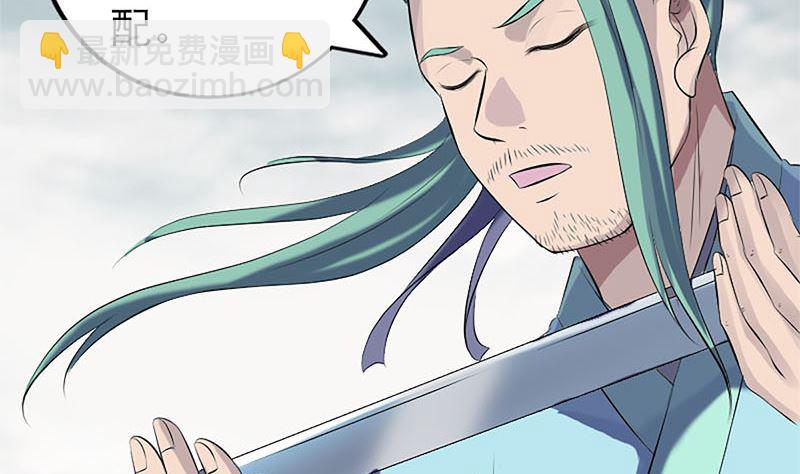 《天降横祸》第224话 五行皆空 第23页