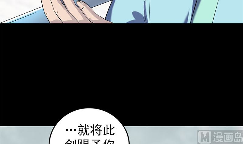 《天降横祸》第224话 五行皆空 第24页