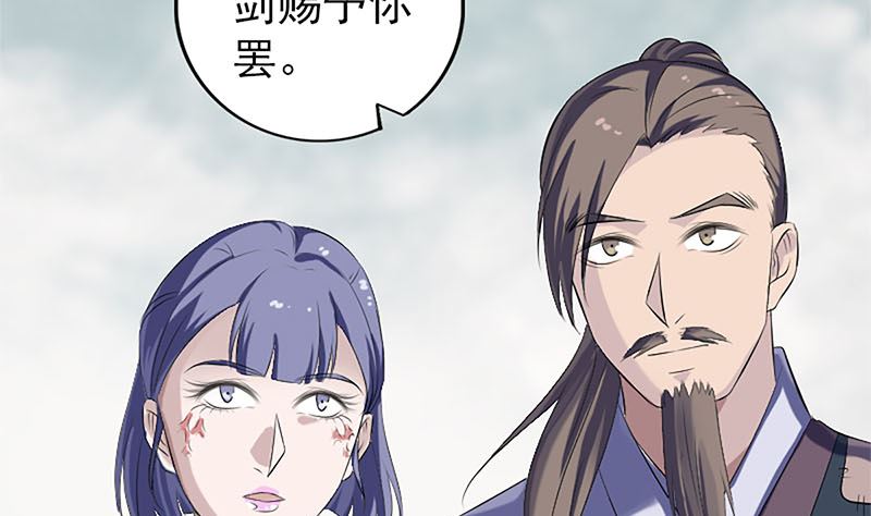 《天降横祸》第224话 五行皆空 第25页