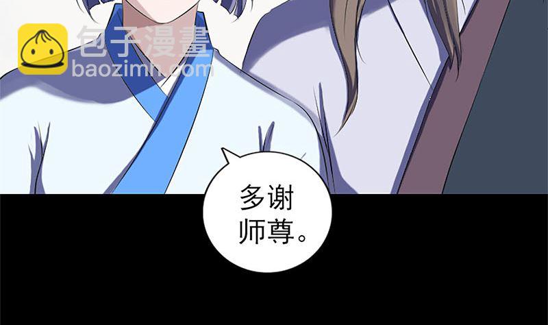 《天降横祸》第224话 五行皆空 第26页